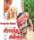 Gramathu Minnal Poster